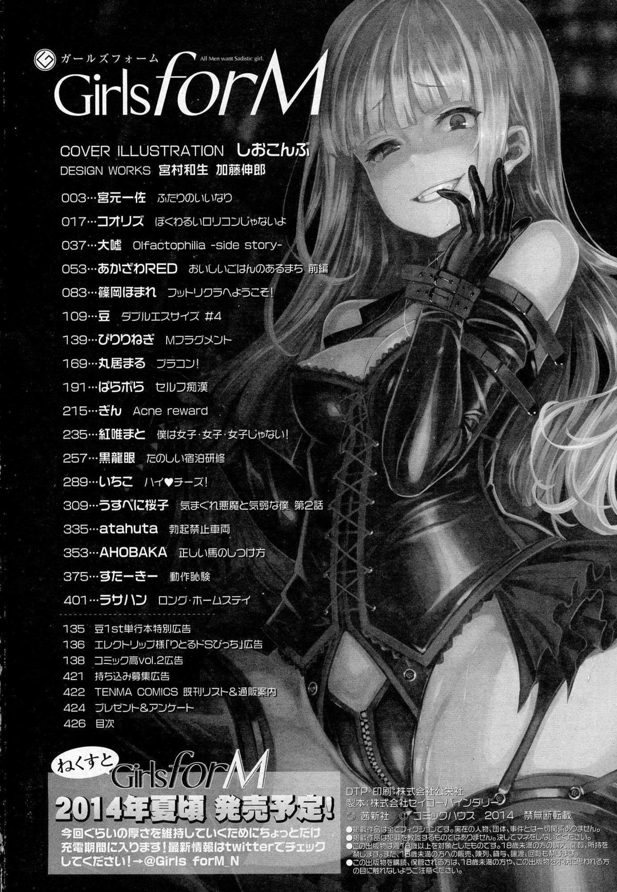 ガールズフォーム Vol.07