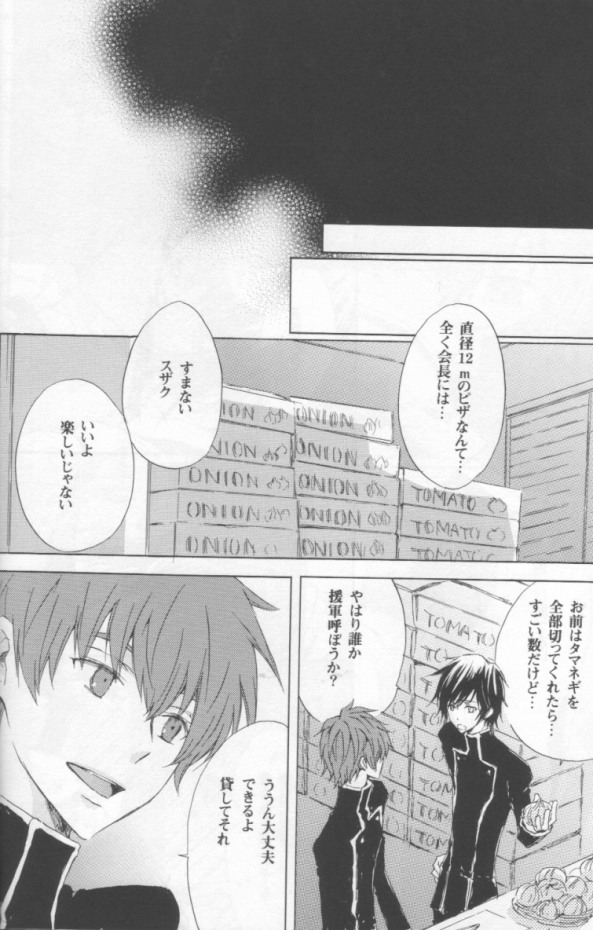 信号なし（コードギアス：反逆のルルーシュ）