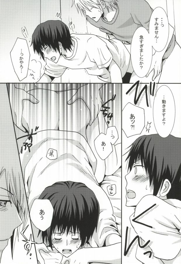 [モナコマイスター (コダマナオコ)] ぱんちら (涼宮ハルヒの憂鬱)