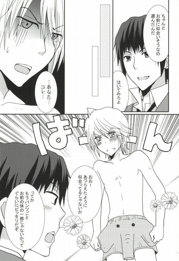 [モナコマイスター (コダマナオコ)] ぱんちら (涼宮ハルヒの憂鬱)