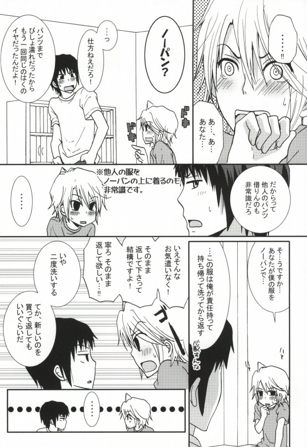 [モナコマイスター (コダマナオコ)] ぱんちら (涼宮ハルヒの憂鬱)
