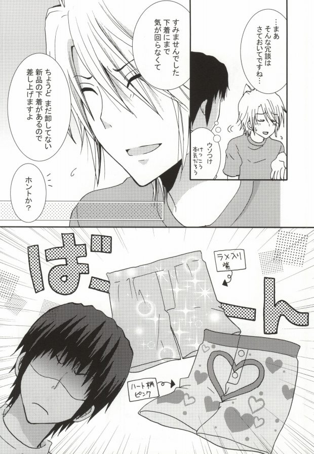 [モナコマイスター (コダマナオコ)] ぱんちら (涼宮ハルヒの憂鬱)