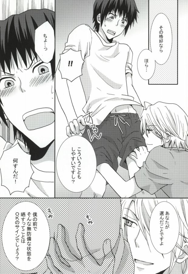 [モナコマイスター (コダマナオコ)] ぱんちら (涼宮ハルヒの憂鬱)