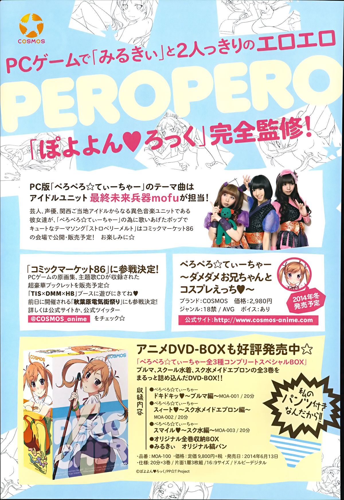 COMIC アンスリウム 017 2014年9月号