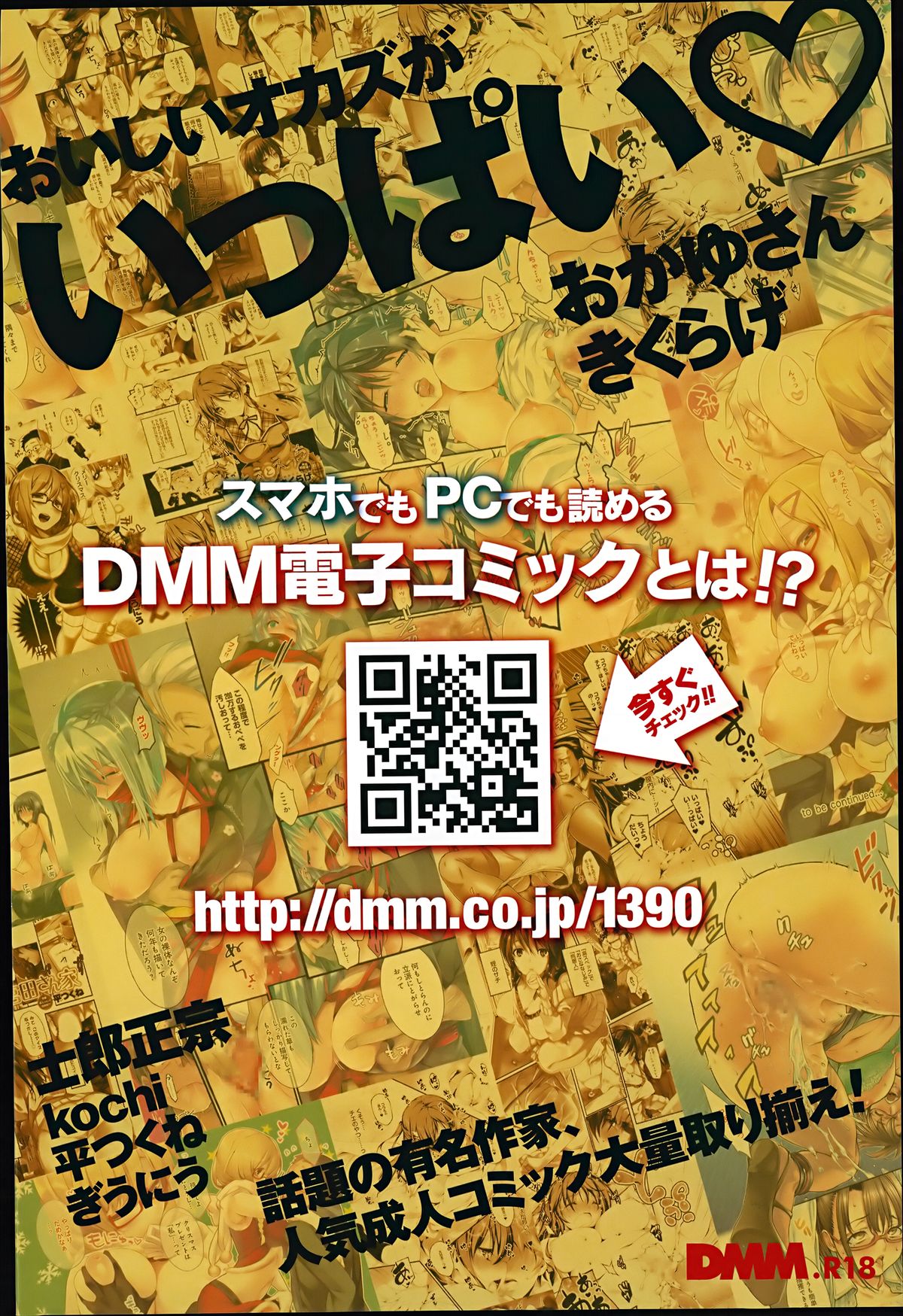 COMIC アンスリウム 017 2014年9月号