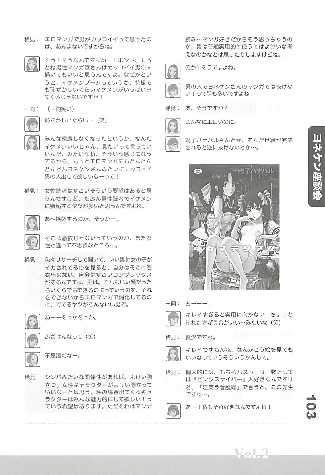 (C77) [フラクタル次元] エロマンガノゲンバ Vol.2