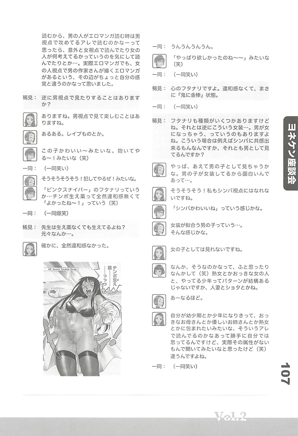 (C77) [フラクタル次元] エロマンガノゲンバ Vol.2