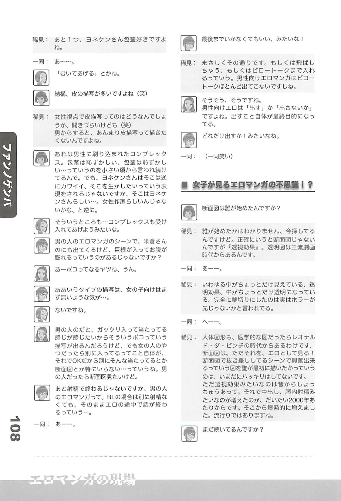 (C77) [フラクタル次元] エロマンガノゲンバ Vol.2