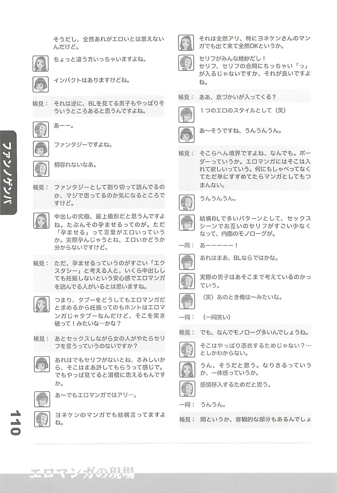 (C77) [フラクタル次元] エロマンガノゲンバ Vol.2