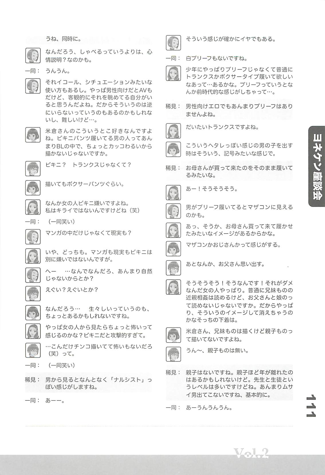 (C77) [フラクタル次元] エロマンガノゲンバ Vol.2