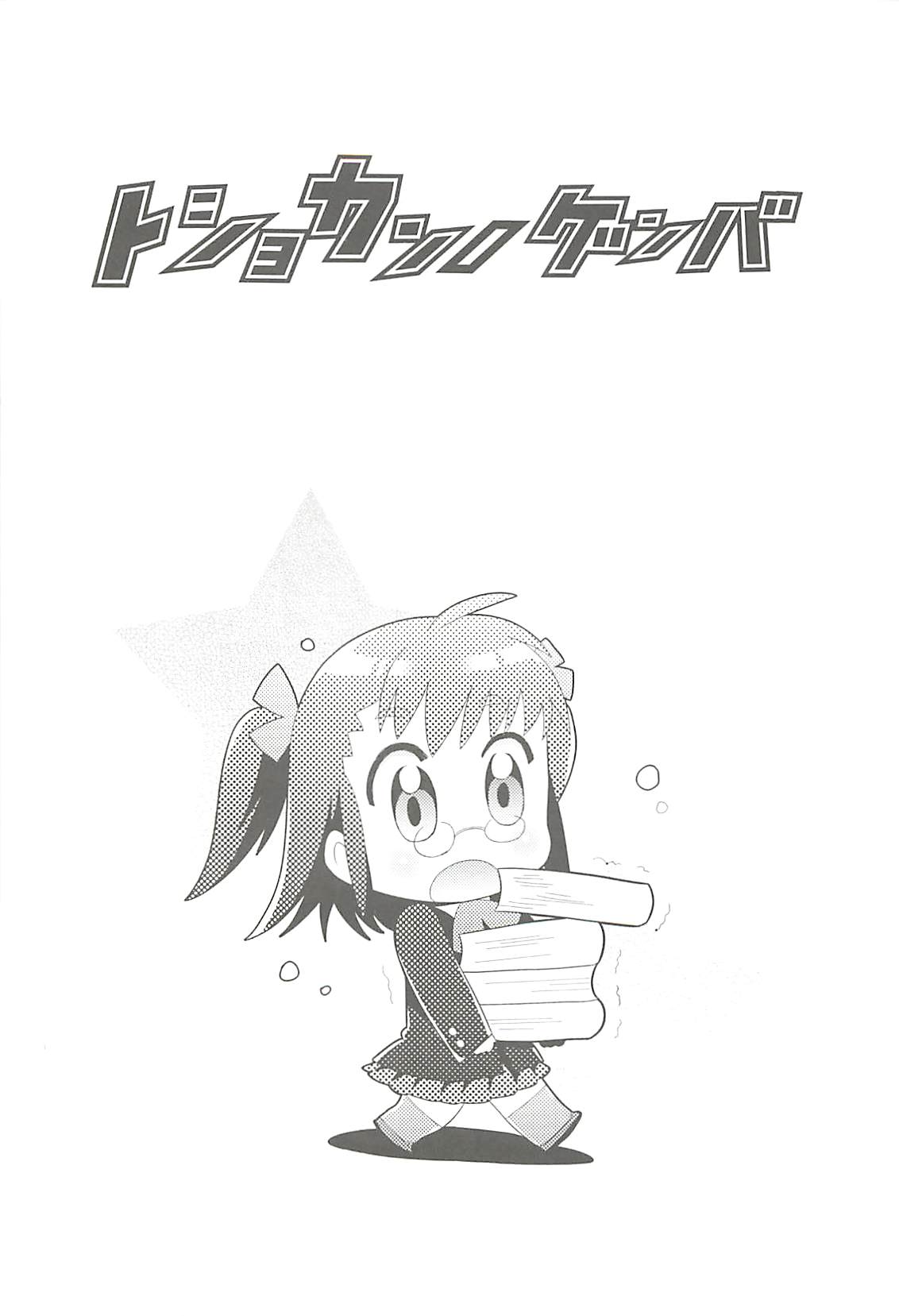 (C77) [フラクタル次元] エロマンガノゲンバ Vol.2