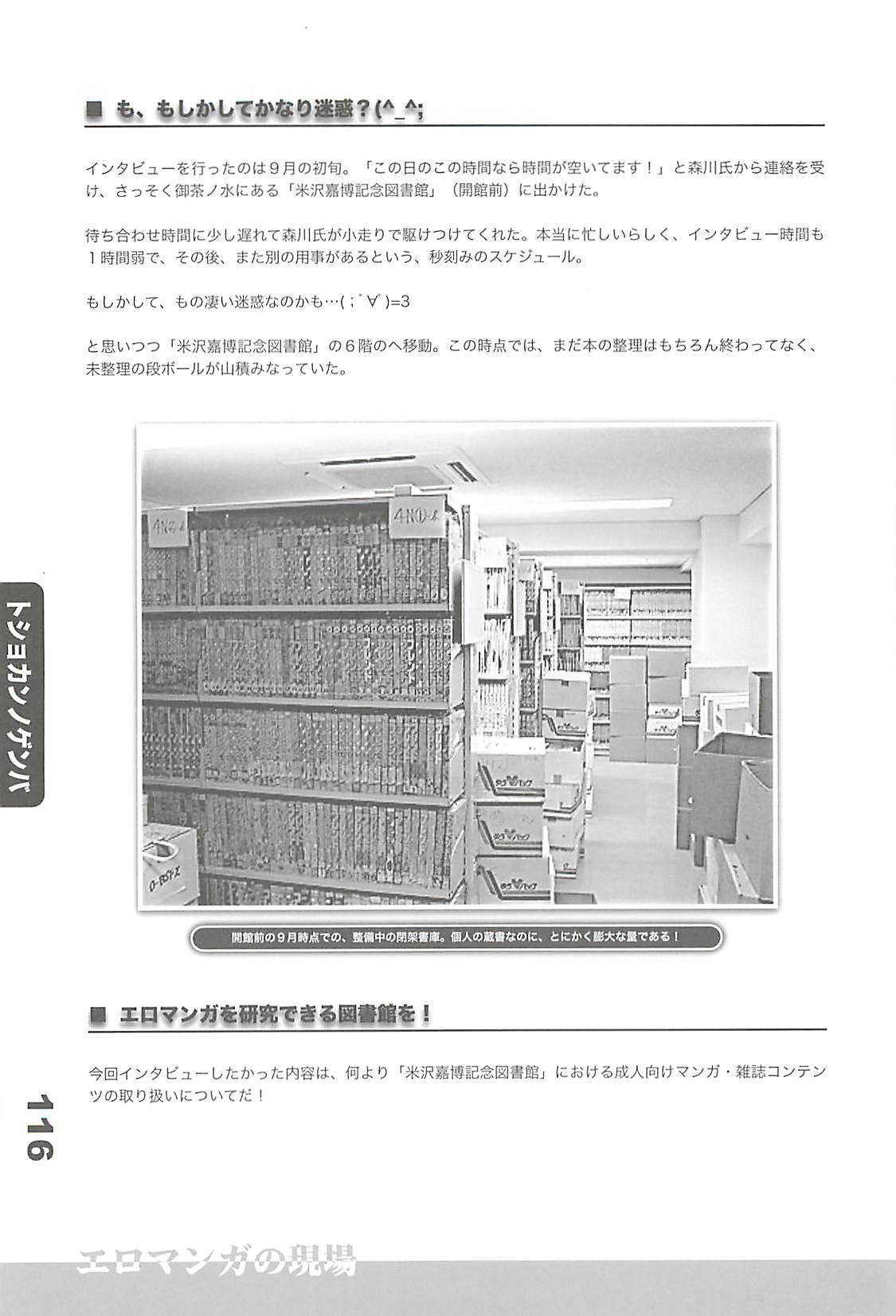 (C77) [フラクタル次元] エロマンガノゲンバ Vol.2