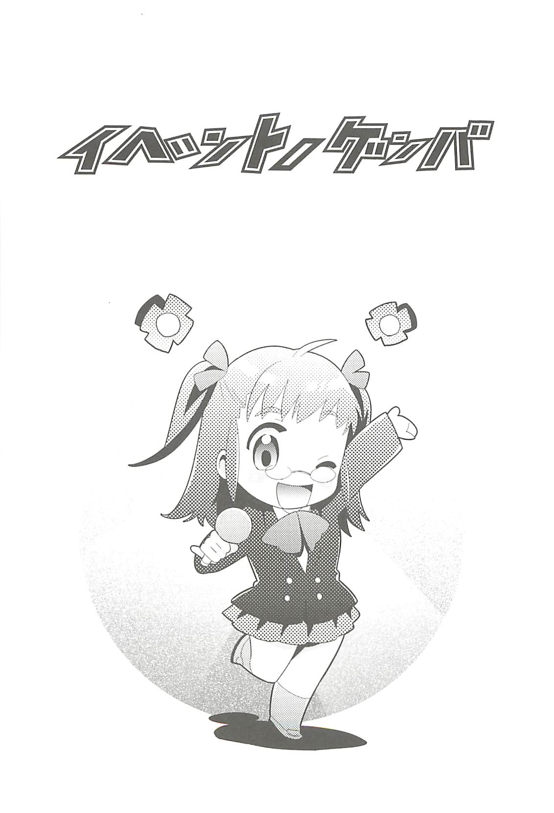 (C77) [フラクタル次元] エロマンガノゲンバ Vol.2