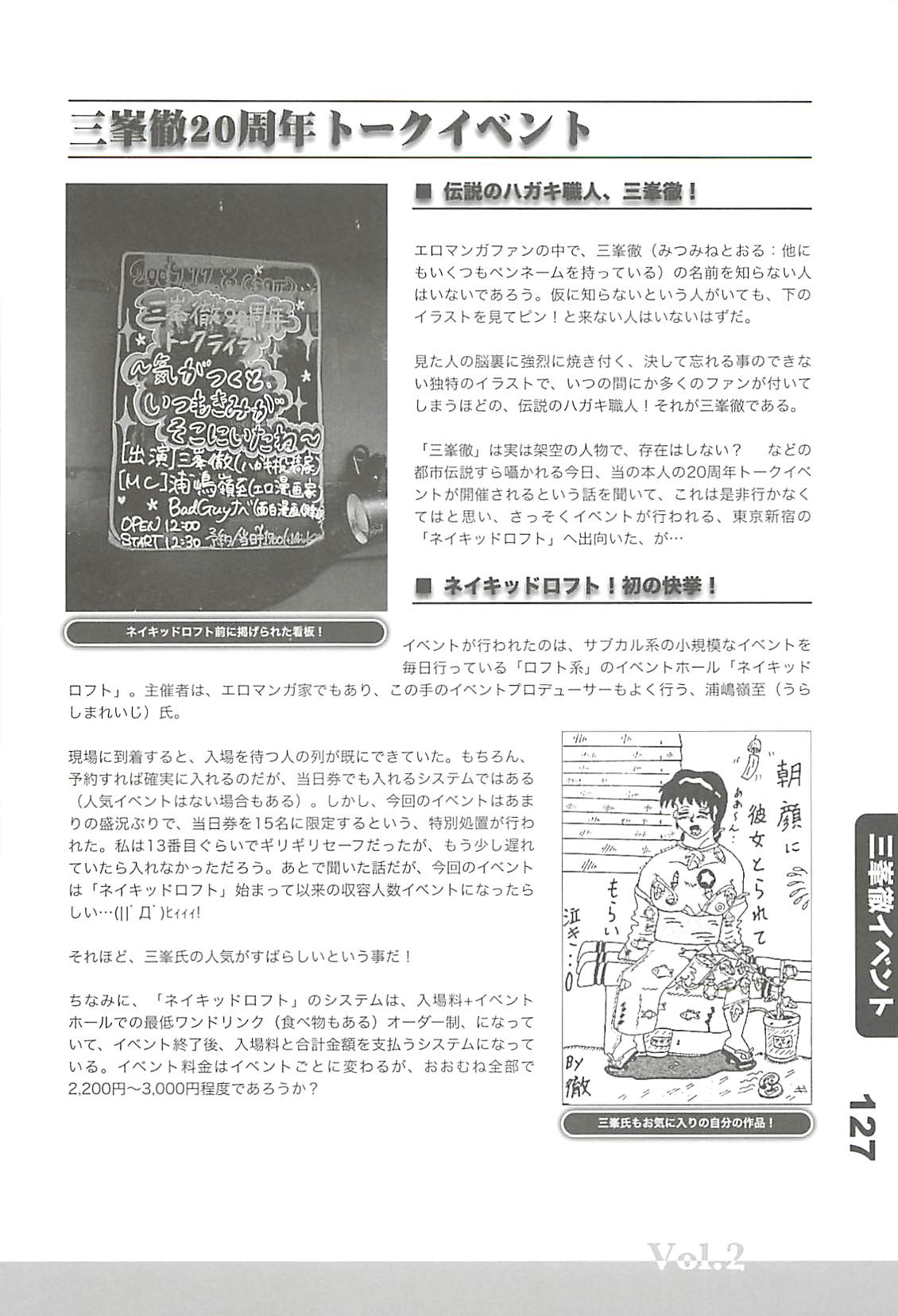 (C77) [フラクタル次元] エロマンガノゲンバ Vol.2
