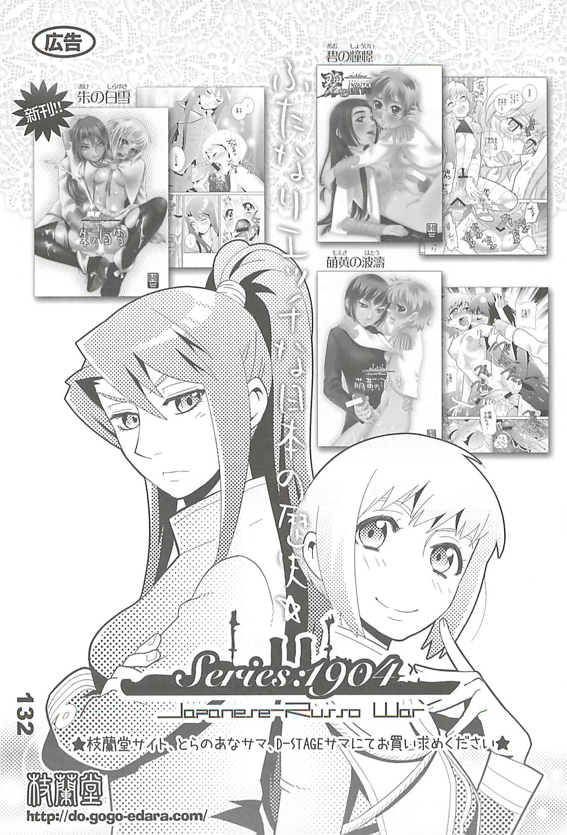 (C77) [フラクタル次元] エロマンガノゲンバ Vol.2
