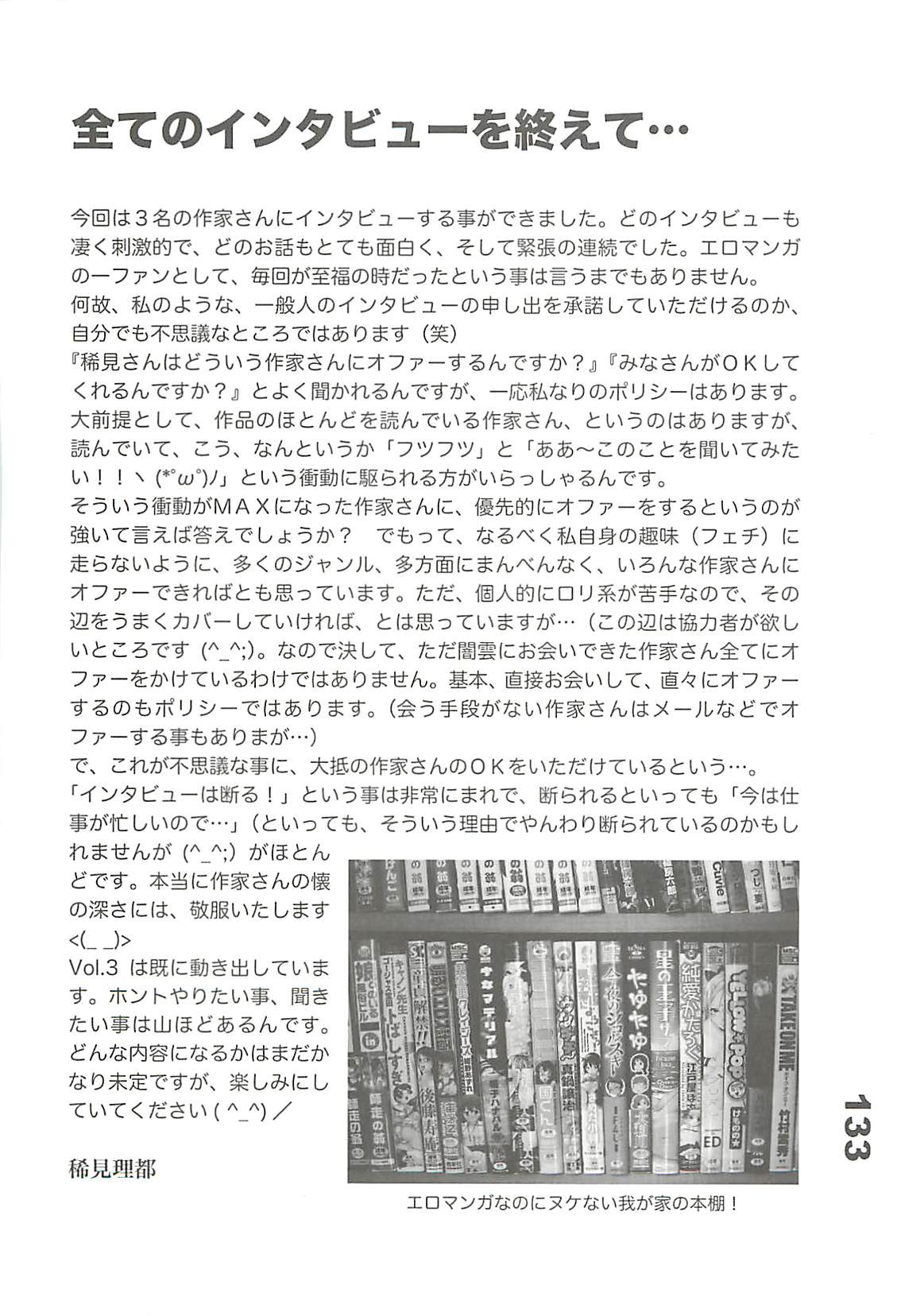 (C77) [フラクタル次元] エロマンガノゲンバ Vol.2