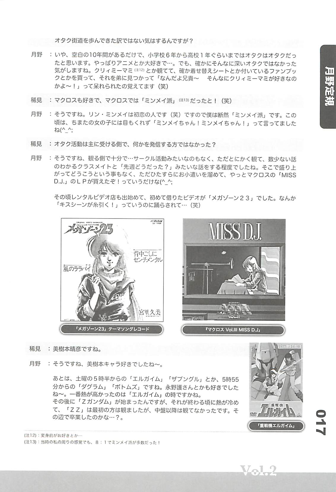 (C77) [フラクタル次元] エロマンガノゲンバ Vol.2