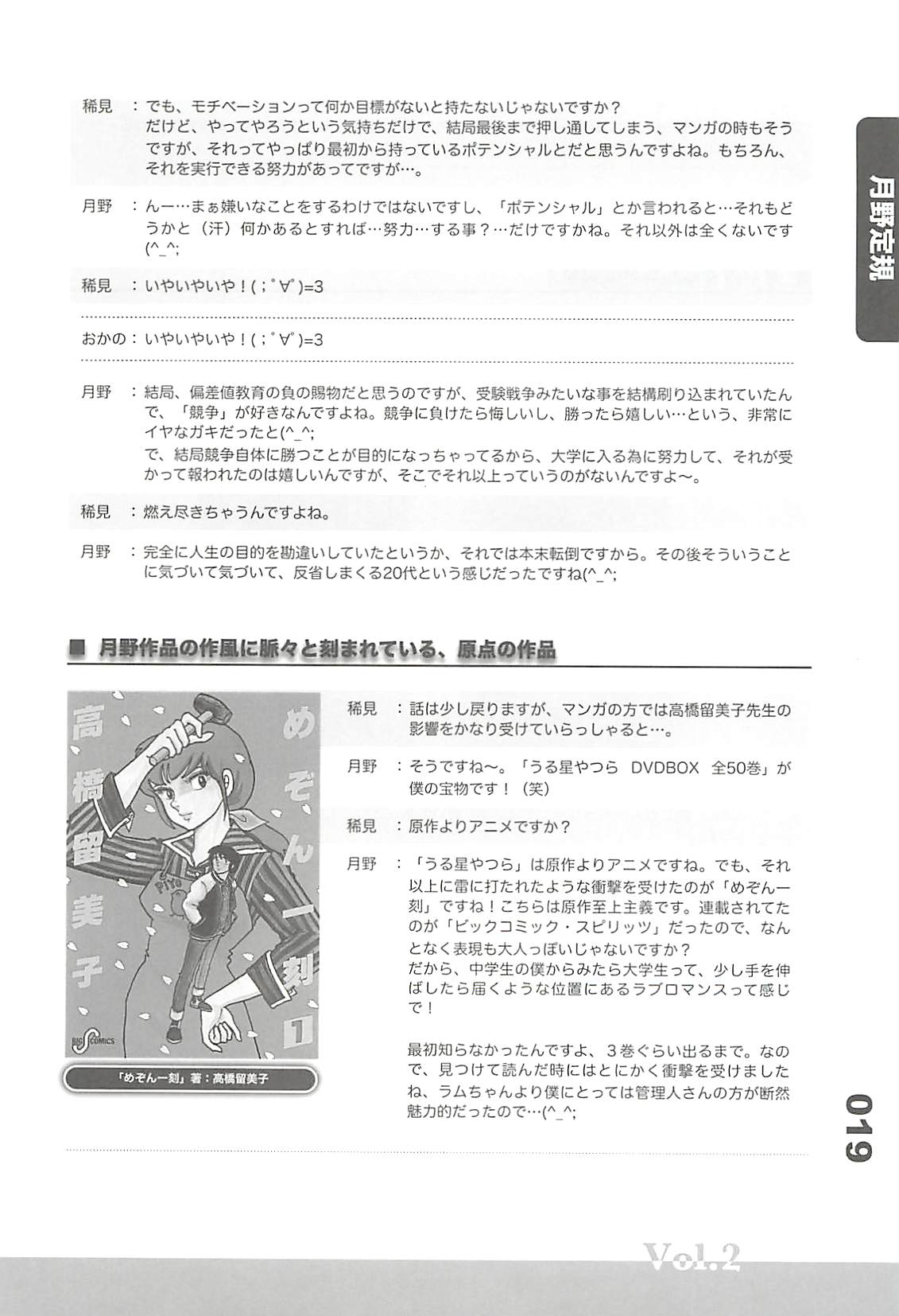 (C77) [フラクタル次元] エロマンガノゲンバ Vol.2