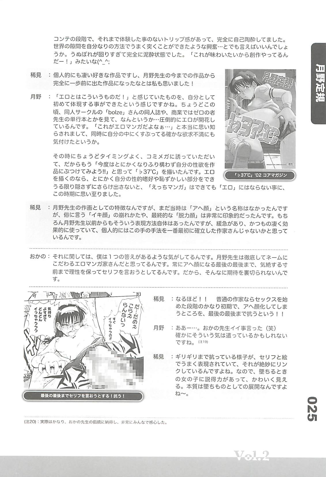 (C77) [フラクタル次元] エロマンガノゲンバ Vol.2