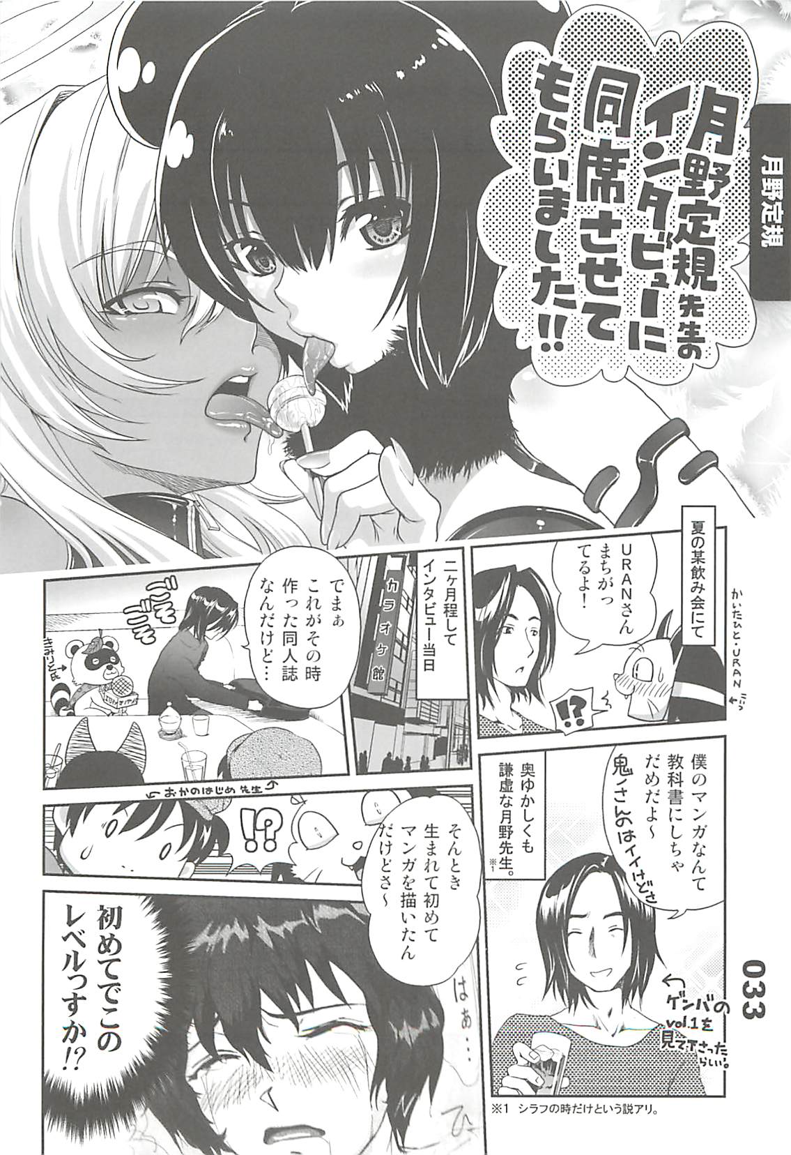 (C77) [フラクタル次元] エロマンガノゲンバ Vol.2
