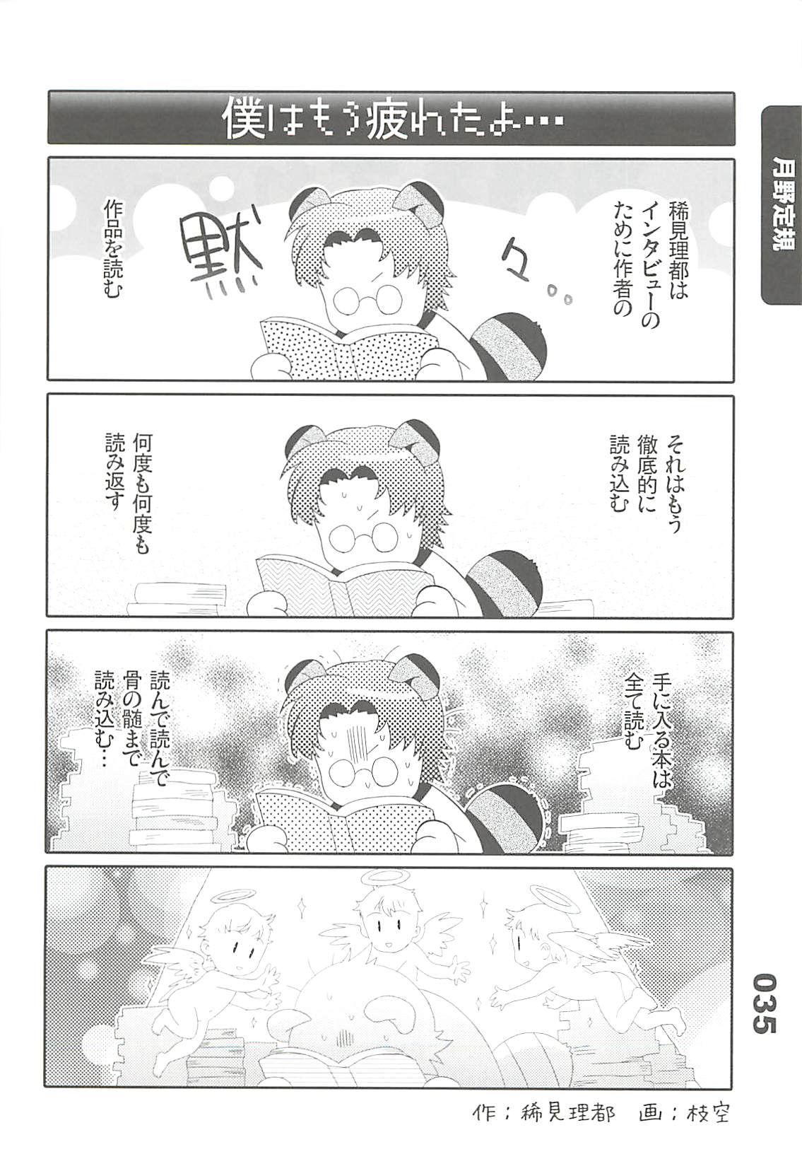 (C77) [フラクタル次元] エロマンガノゲンバ Vol.2