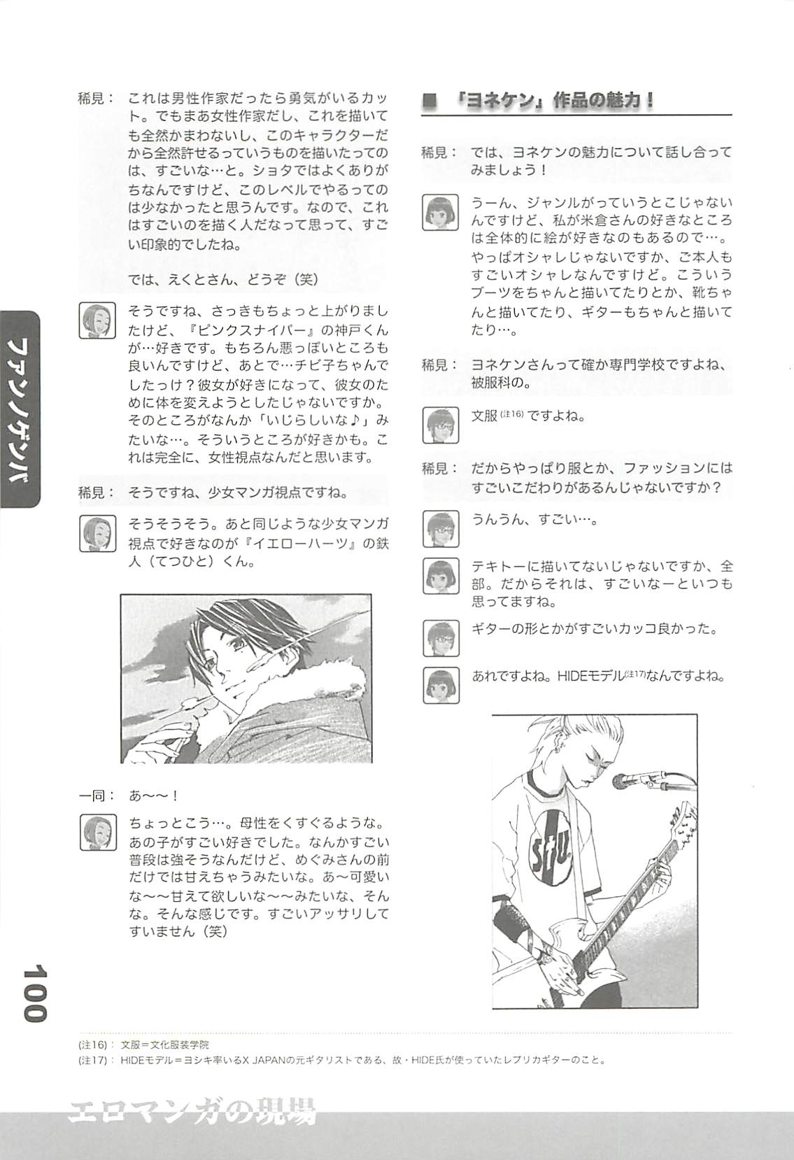 (C77) [フラクタル次元] エロマンガノゲンバ Vol.2