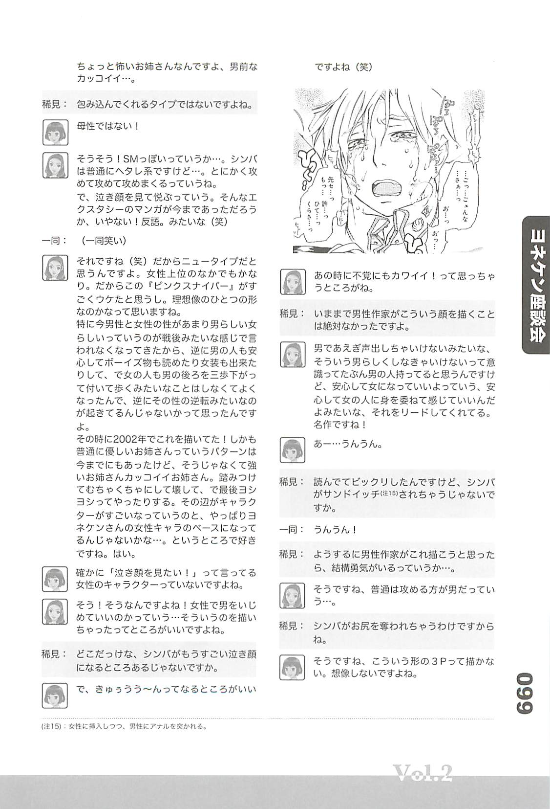 (C77) [フラクタル次元] エロマンガノゲンバ Vol.2
