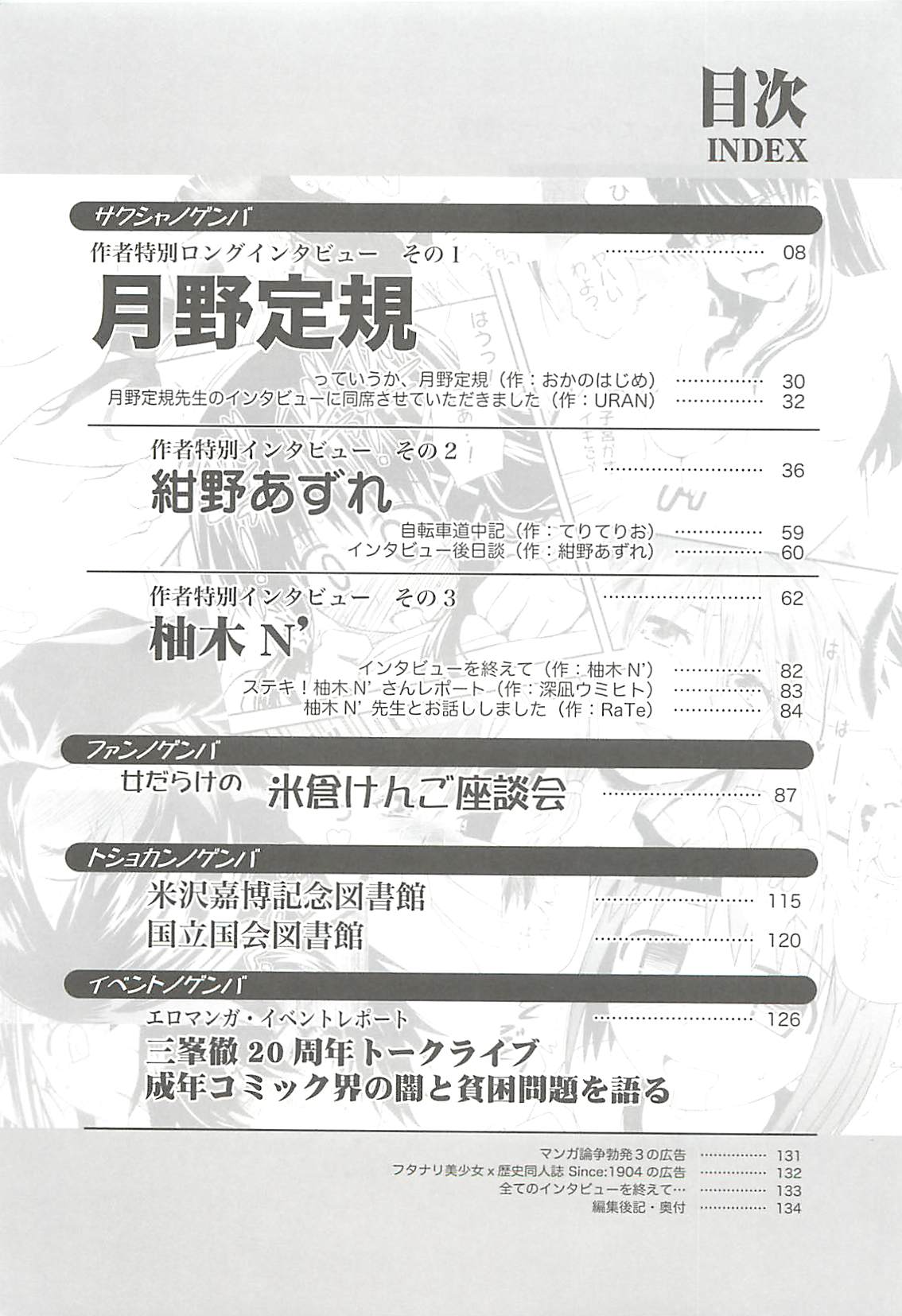 (C77) [フラクタル次元] エロマンガノゲンバ Vol.2