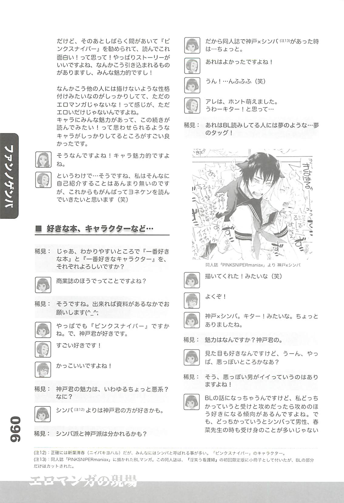 (C77) [フラクタル次元] エロマンガノゲンバ Vol.2