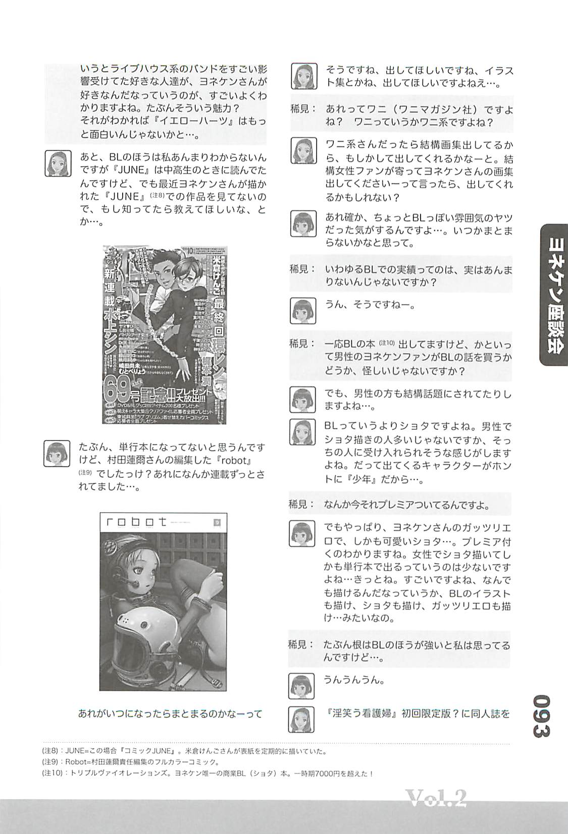 (C77) [フラクタル次元] エロマンガノゲンバ Vol.2