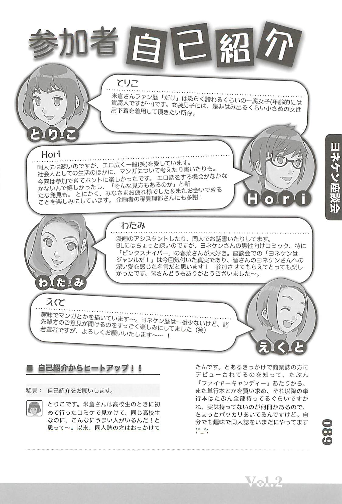 (C77) [フラクタル次元] エロマンガノゲンバ Vol.2