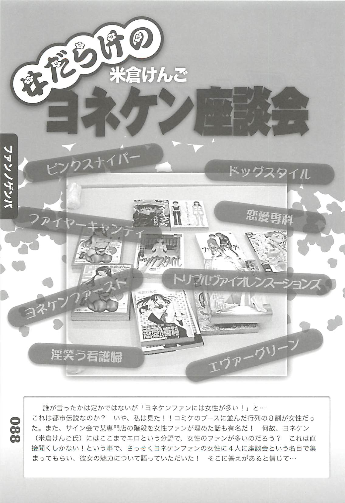(C77) [フラクタル次元] エロマンガノゲンバ Vol.2