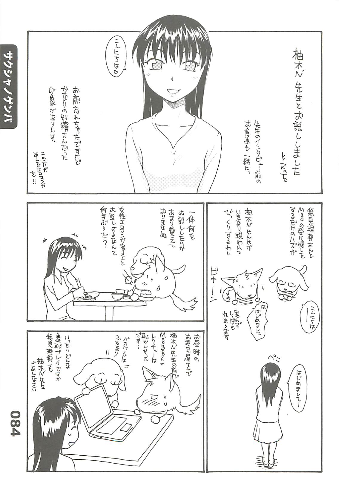 (C77) [フラクタル次元] エロマンガノゲンバ Vol.2