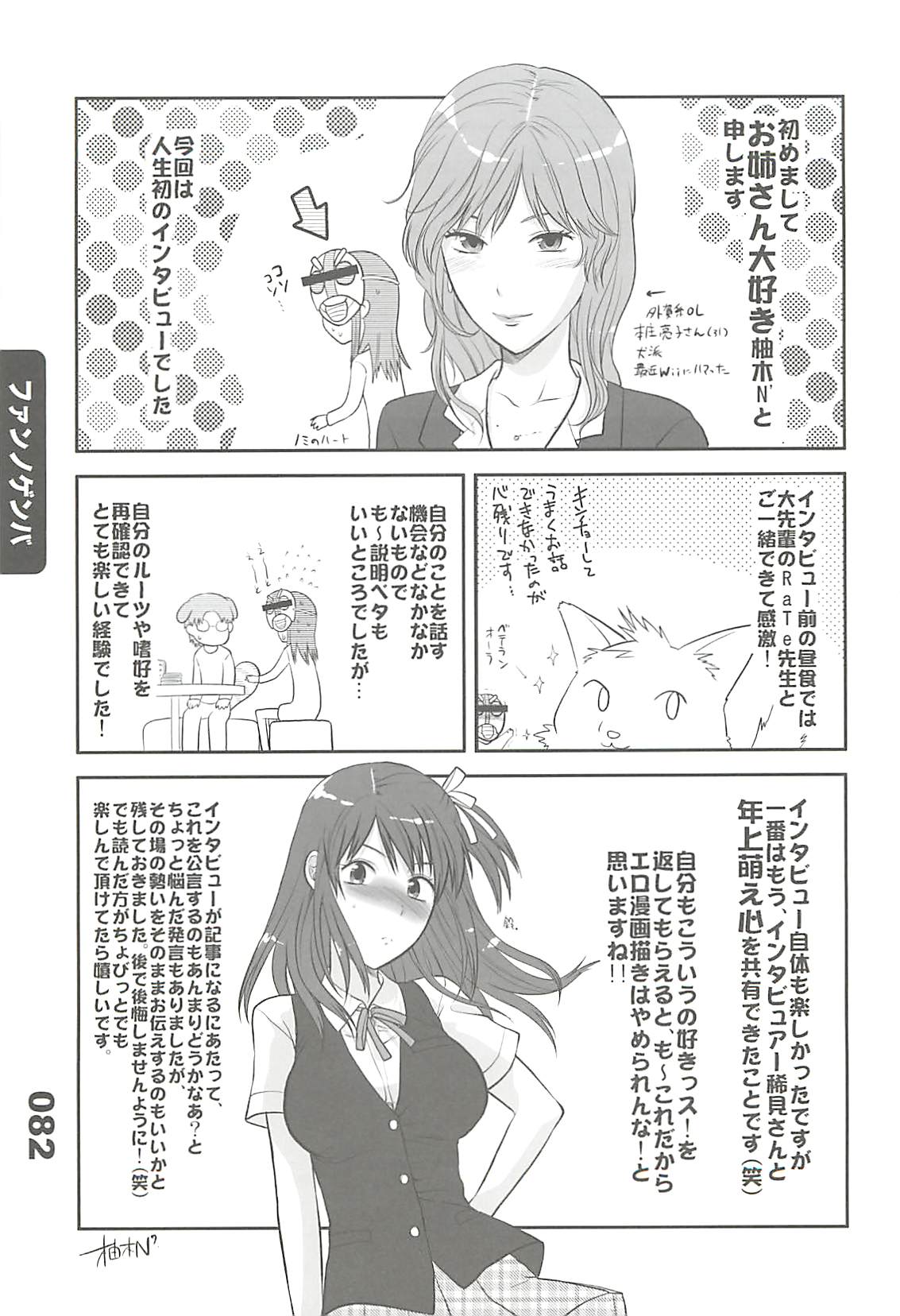 (C77) [フラクタル次元] エロマンガノゲンバ Vol.2