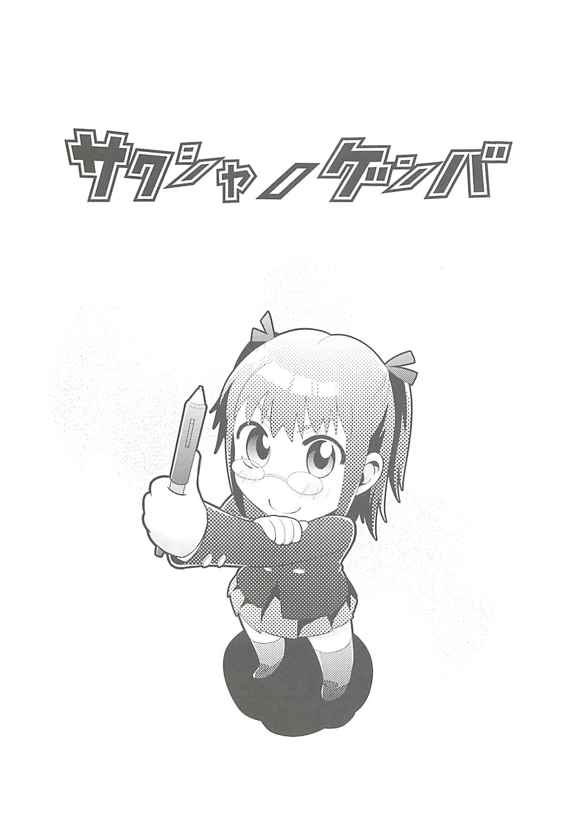 (C77) [フラクタル次元] エロマンガノゲンバ Vol.2