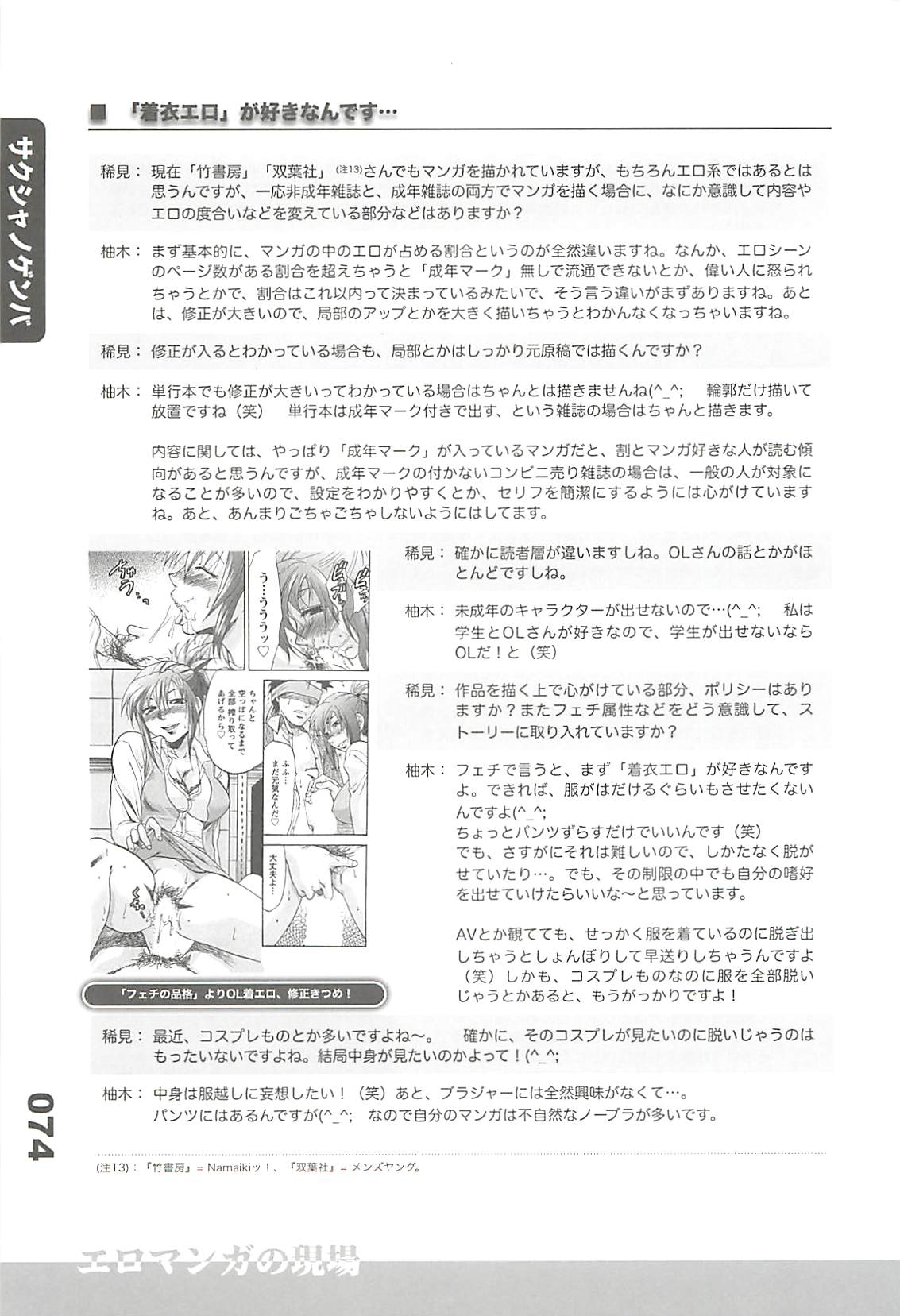 (C77) [フラクタル次元] エロマンガノゲンバ Vol.2