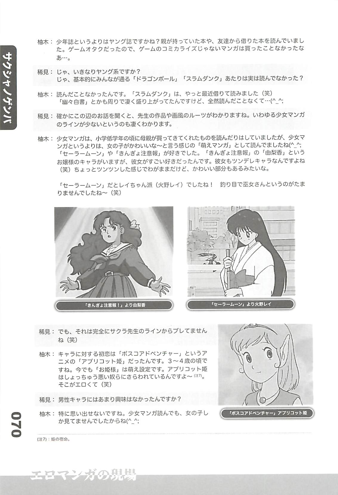 (C77) [フラクタル次元] エロマンガノゲンバ Vol.2