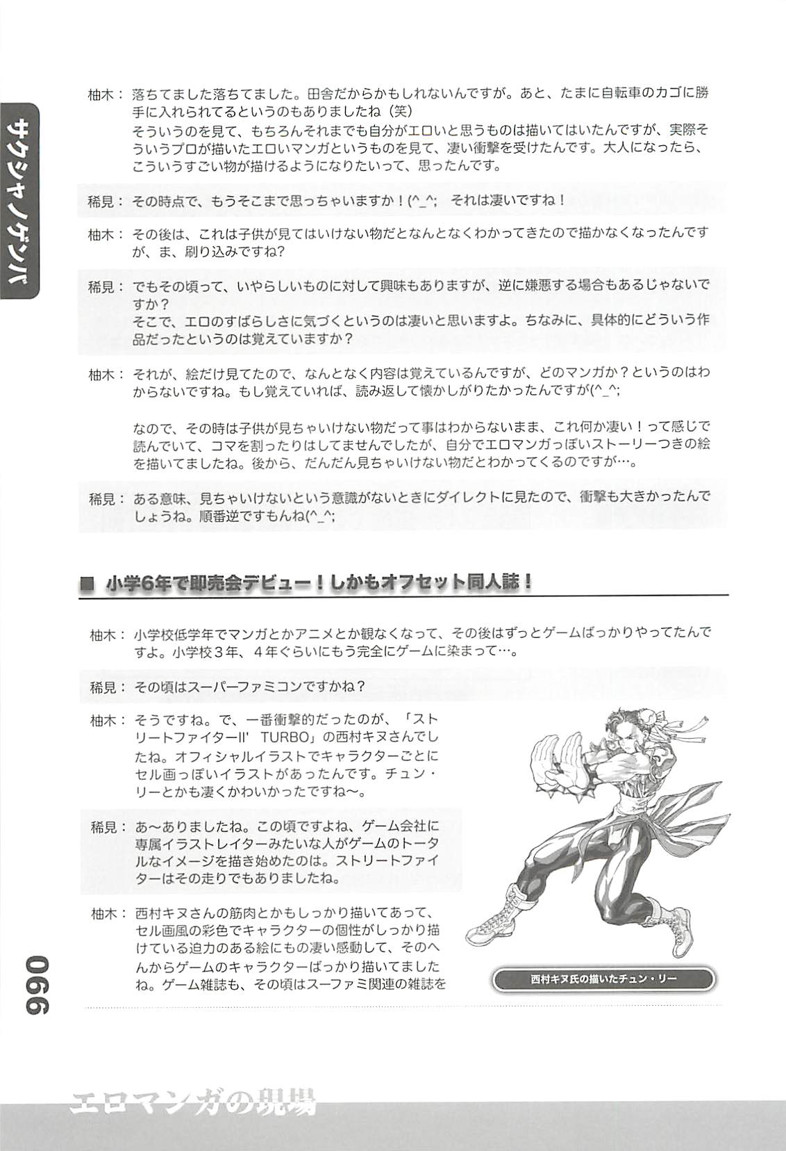 (C77) [フラクタル次元] エロマンガノゲンバ Vol.2