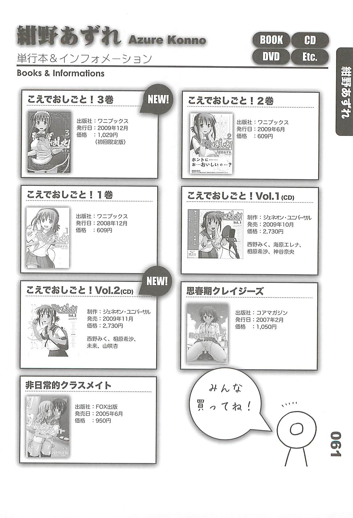 (C77) [フラクタル次元] エロマンガノゲンバ Vol.2