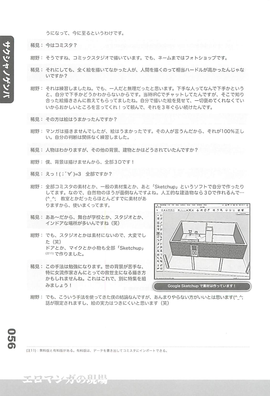 (C77) [フラクタル次元] エロマンガノゲンバ Vol.2