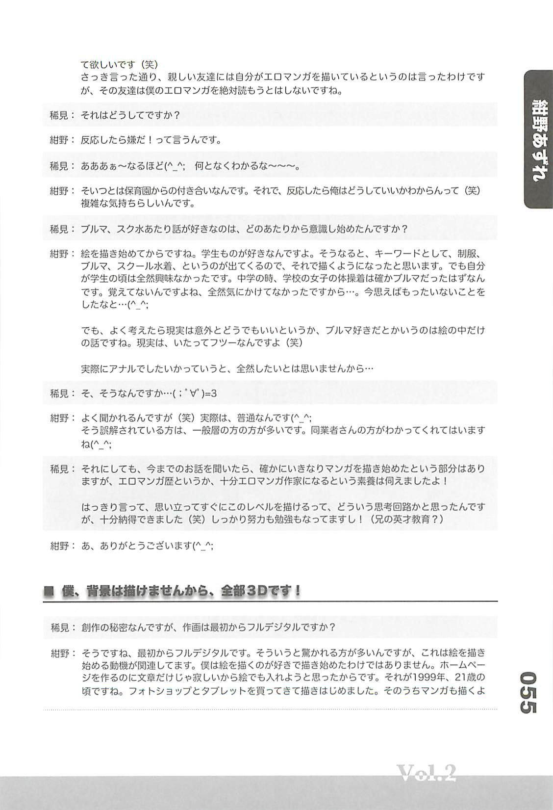 (C77) [フラクタル次元] エロマンガノゲンバ Vol.2