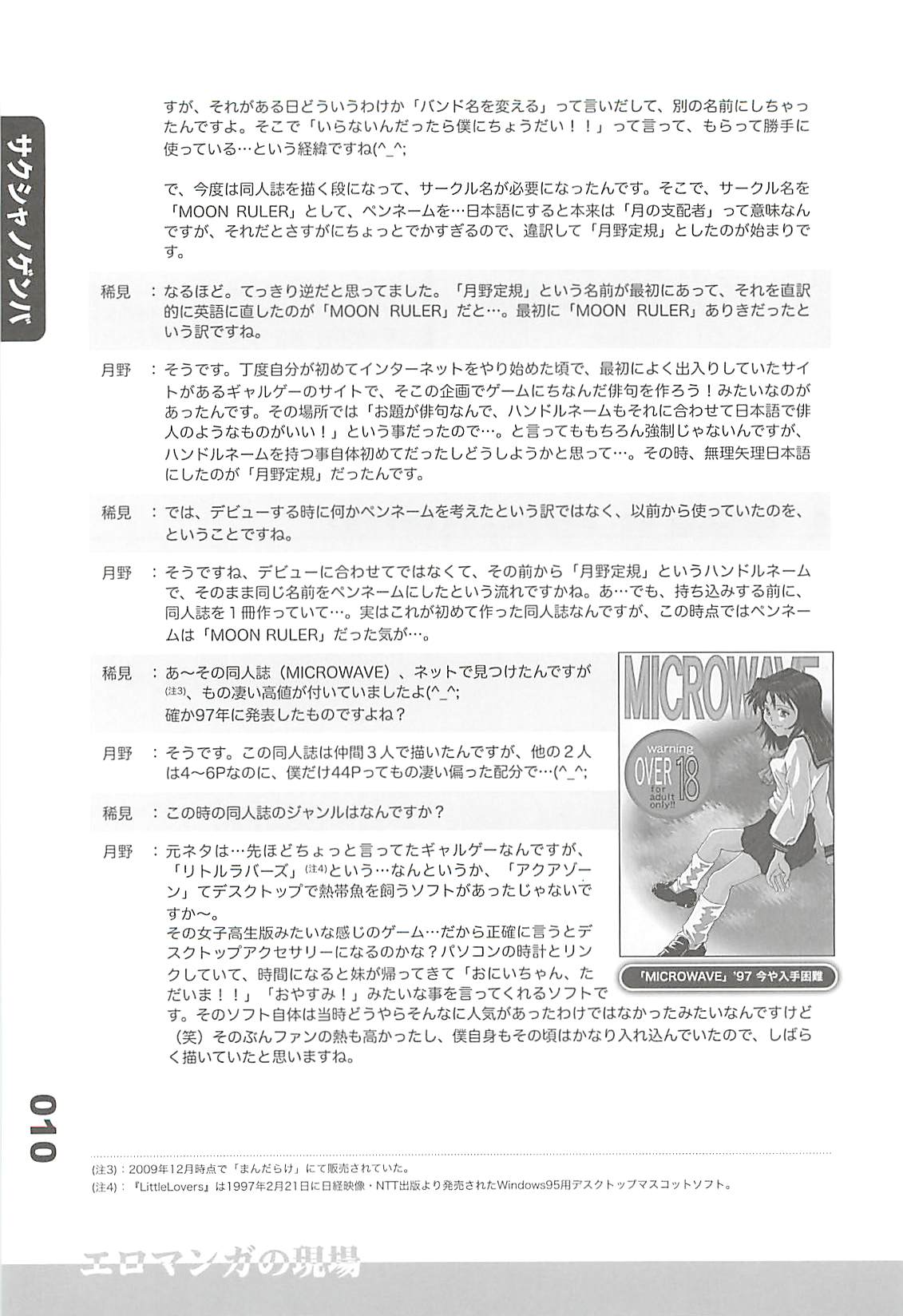 (C77) [フラクタル次元] エロマンガノゲンバ Vol.2