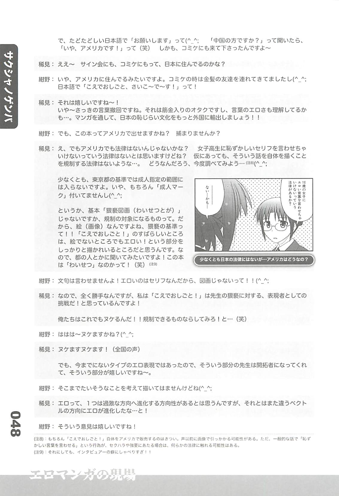 (C77) [フラクタル次元] エロマンガノゲンバ Vol.2