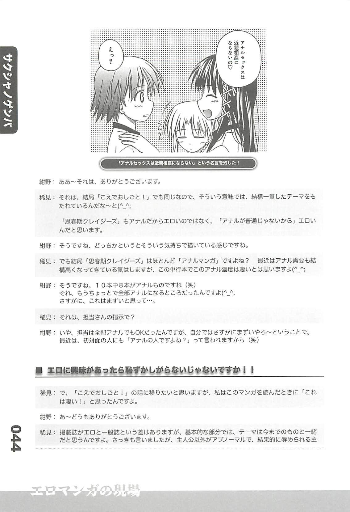 (C77) [フラクタル次元] エロマンガノゲンバ Vol.2