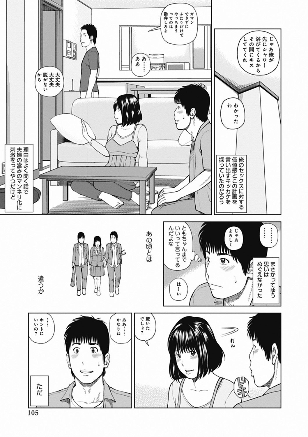 [黒木秀彦] 36歳 淫熟さかり妻 [DL版]