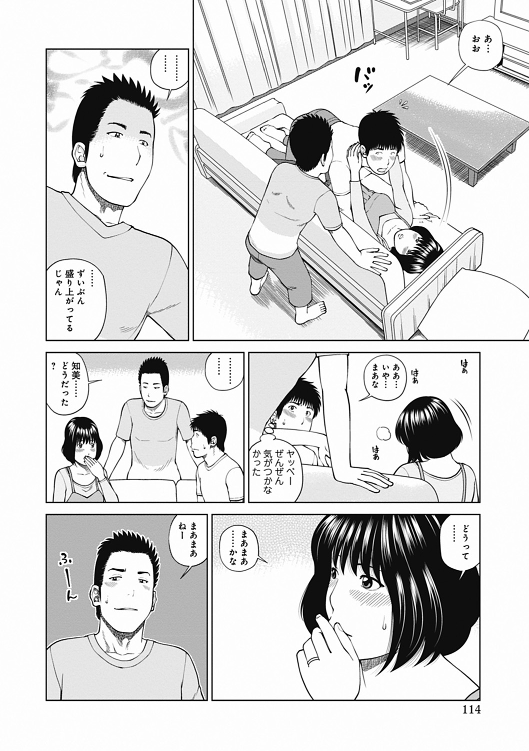 [黒木秀彦] 36歳 淫熟さかり妻 [DL版]