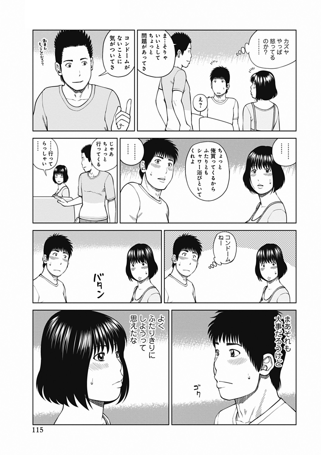 [黒木秀彦] 36歳 淫熟さかり妻 [DL版]