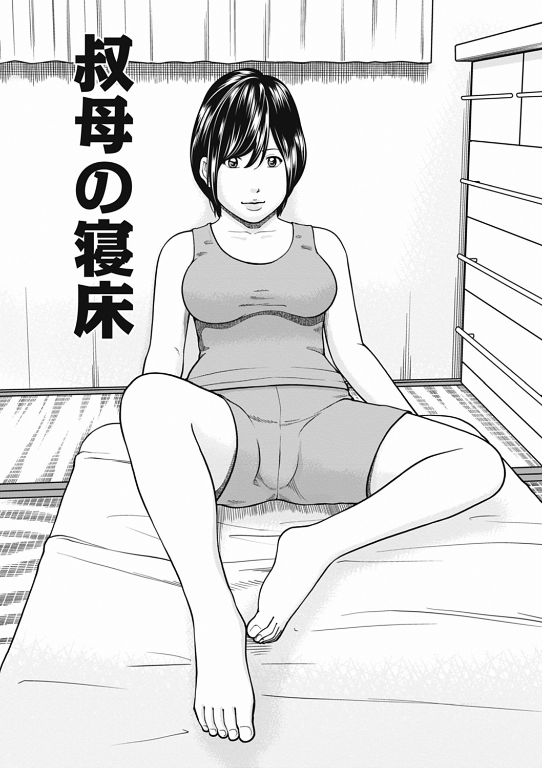 [黒木秀彦] 36歳 淫熟さかり妻 [DL版]