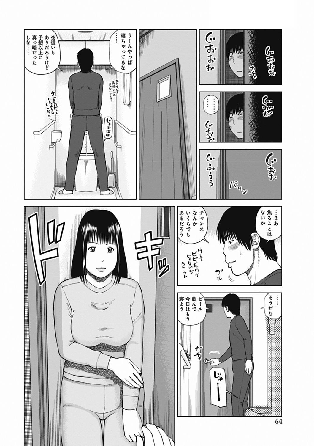 [黒木秀彦] 36歳 淫熟さかり妻 [DL版]