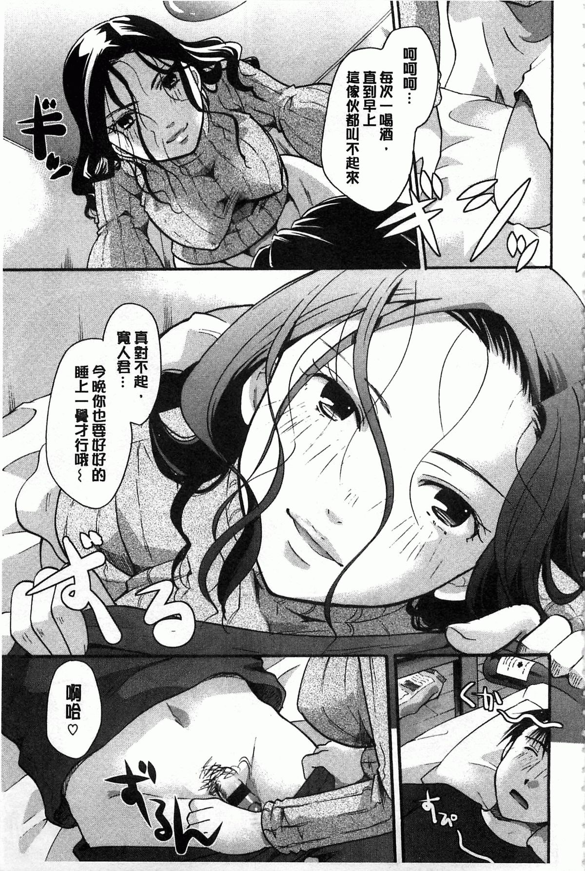 [いとうえい] 花のさえずり [中国翻訳]